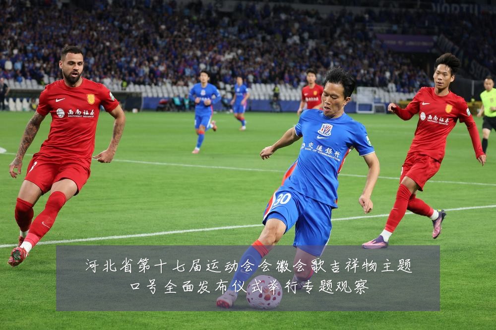 河北省第十七届运动会会徽会歌吉祥物主题口号全面发布仪式举行专题观察