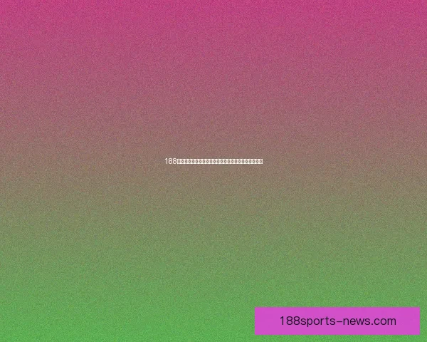 188体育官网全新体验：实时赛事资讯与精彩比分即时更新