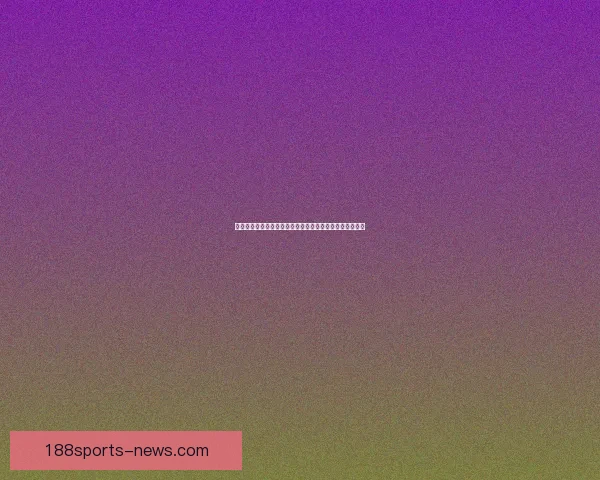 世界杯竞猜游戏：全程参与赢大奖，预测冠军之路精彩不断