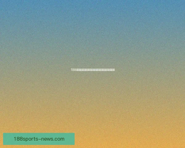 188体育世界杯竞猜全面解析：投注策略与热门赛事预测详解