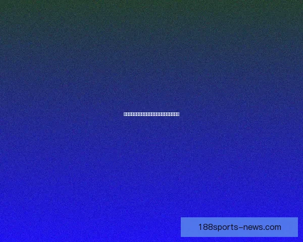 世界杯足球赛前竞猜深度分析与胜负走势预测指南