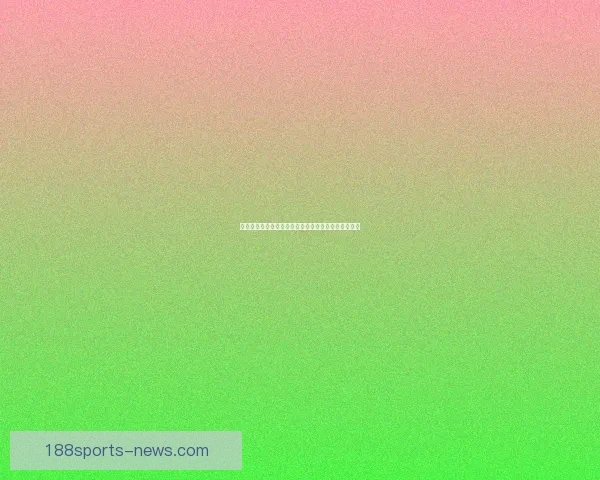 世界杯精彩瞬间回顾各场关键比分揭示胜负背后的故事