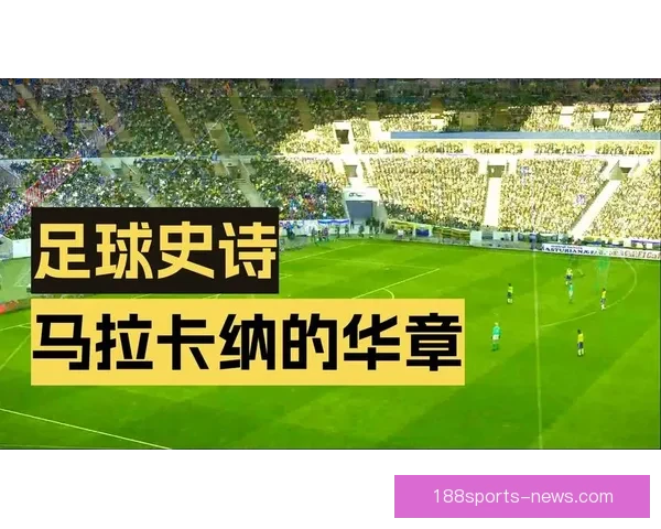 世界杯足球赛事全解析与精准竞猜技巧实用攻略
