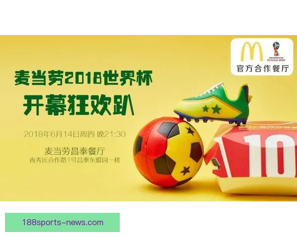 世界杯竞猜首存优惠助力畅玩足球激情享受丰厚福利